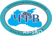VII Черноморский Форум Виноделия состоится в июне.